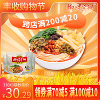 柳螺宗蛳柳州螺蛳粉广西特产330g*3正宗螺狮粉方便食品美食螺丝粉
