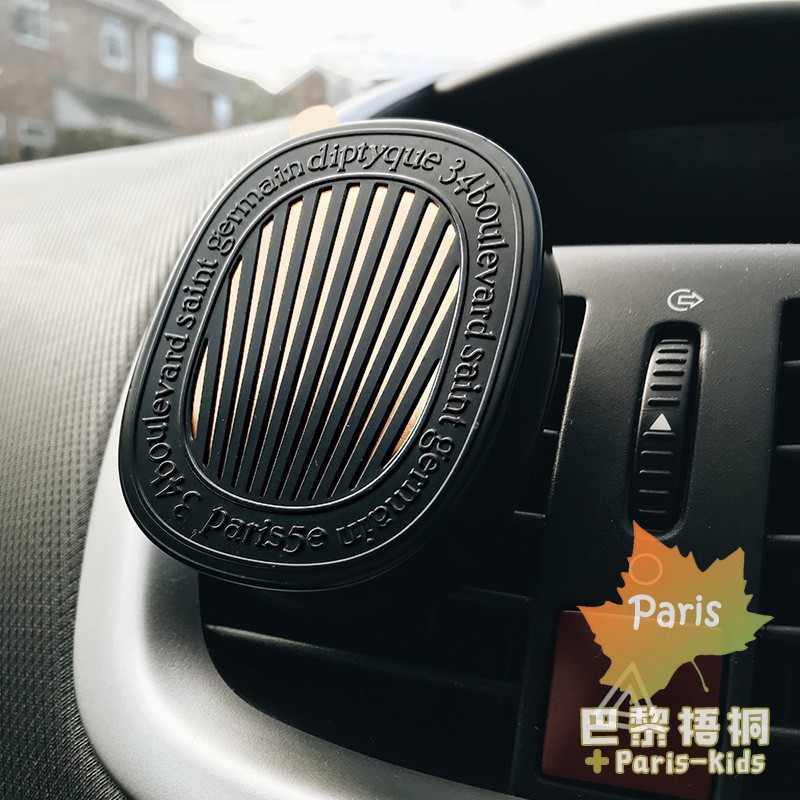 法国Diptyque扩香器 高端汽车载香水出风口支架 (不含香薰补充包)|ruв категории Косметика, духи - от Buy2taobao.com для оказания профессиональной услуги покупки агента Taobao