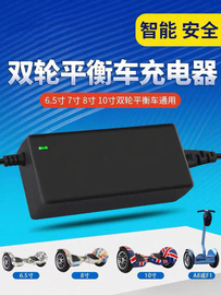 两轮双轮平衡车充电器36V电源适配器三孔插头42V2A通用充电器带线