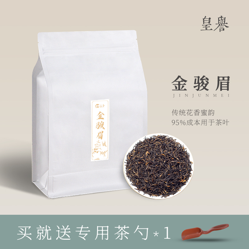 皇誉金骏眉红茶茶叶2024新茶春茶武夷山浓香型金俊眉散装袋装500g