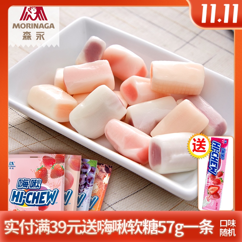 森永嗨啾婚庆结婚喜糖HI-CHEW草莓葡萄水果果汁软糖118g休闲零食在类目 零食/坚果/特产, 糖果零食/果冻/布丁, 糖果中 - 来自Buy2taobao.com提供专业的淘宝代购服务