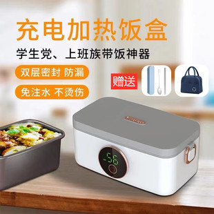 日本无线可充电上班族带饭的饭盒电加热学生保温便当盒不用插电
