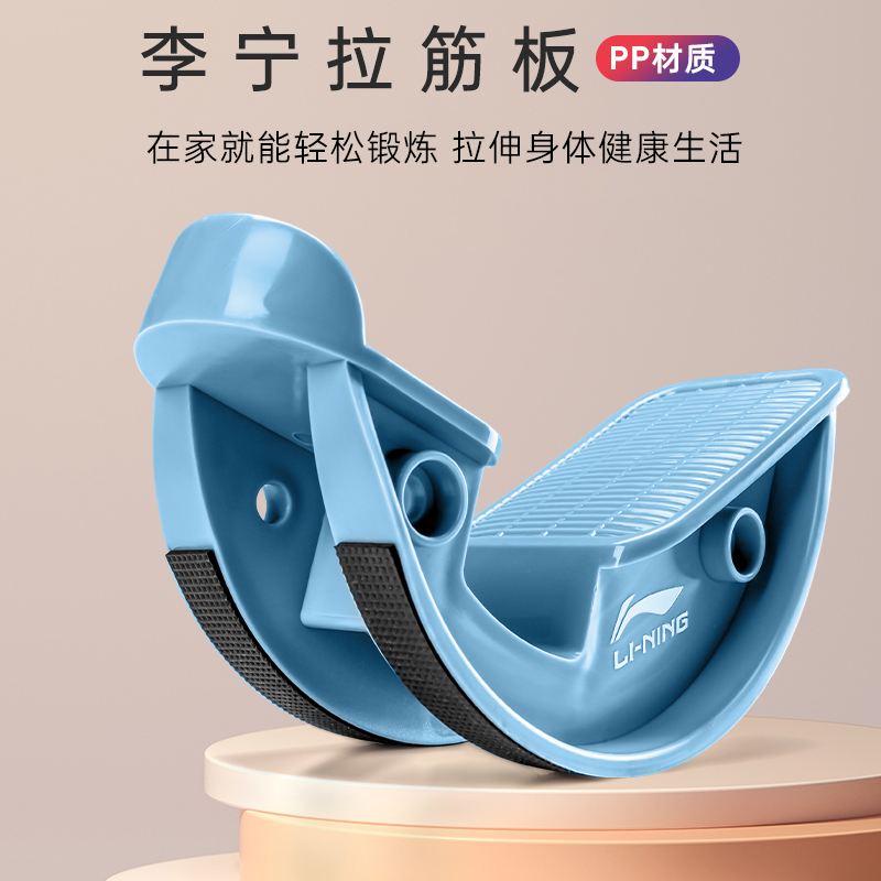 李宁拉筋板斜踏板站立健身瘦腿神器儿童跟腱拉伸器小腿抻筋压筋板