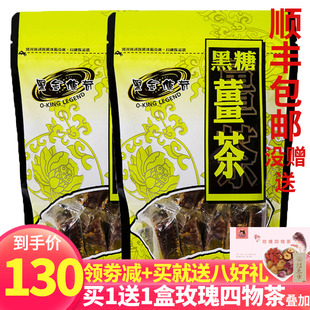 黑金传奇台湾进口红糖姜茶黑糖老姜茶大姨妈月子茶小袋装420g*2袋