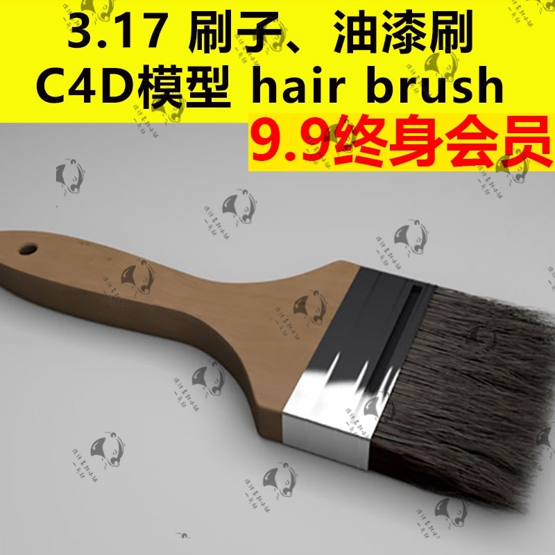 3D  C4D三维模型五金机械装潢装修房屋材料工具木头刷油漆刷子