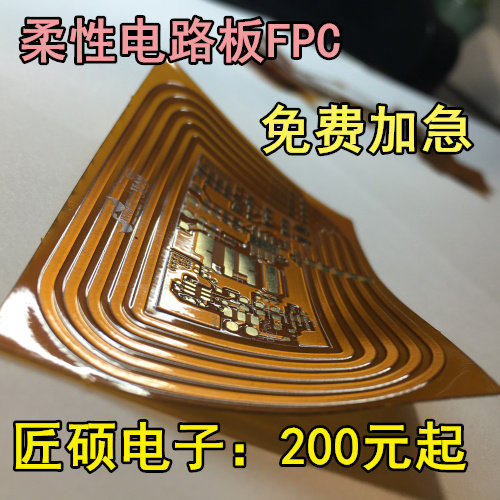 FPC��� ���Ծ�(xi��n)·������ FPC���� fpcܛ��Ӽ���� ���Ӱ�Ӽ�