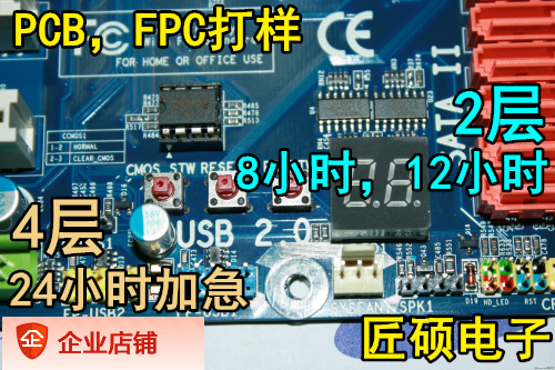 专业pcb板 打样 pcb双面 四层 六层 12层板 快速交货