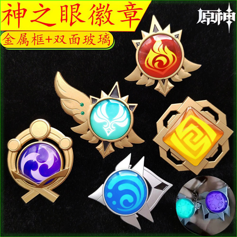 温迪神之眼-特价促销-优惠券领取-价格|多少钱|什么