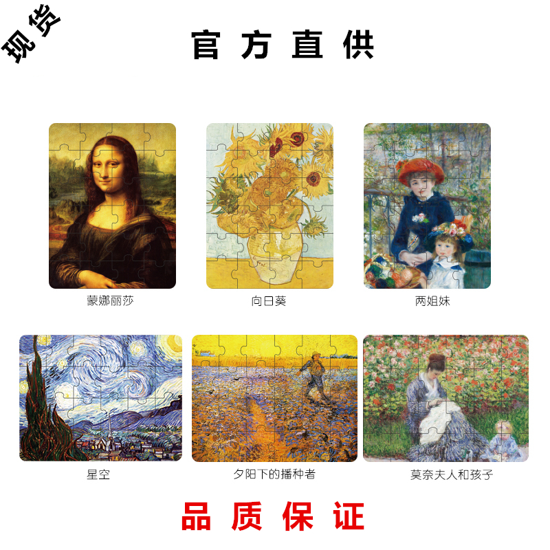 清仓特价弥鹿儿童拼图名画艺术认知启蒙拼板早教益智玩具3-6岁