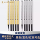 包邮正品法国梦特娇宝珠笔笔芯金属签字笔水笔替芯纯黑0.5mm/0.7mm替换螺旋芯黑色水笔芯