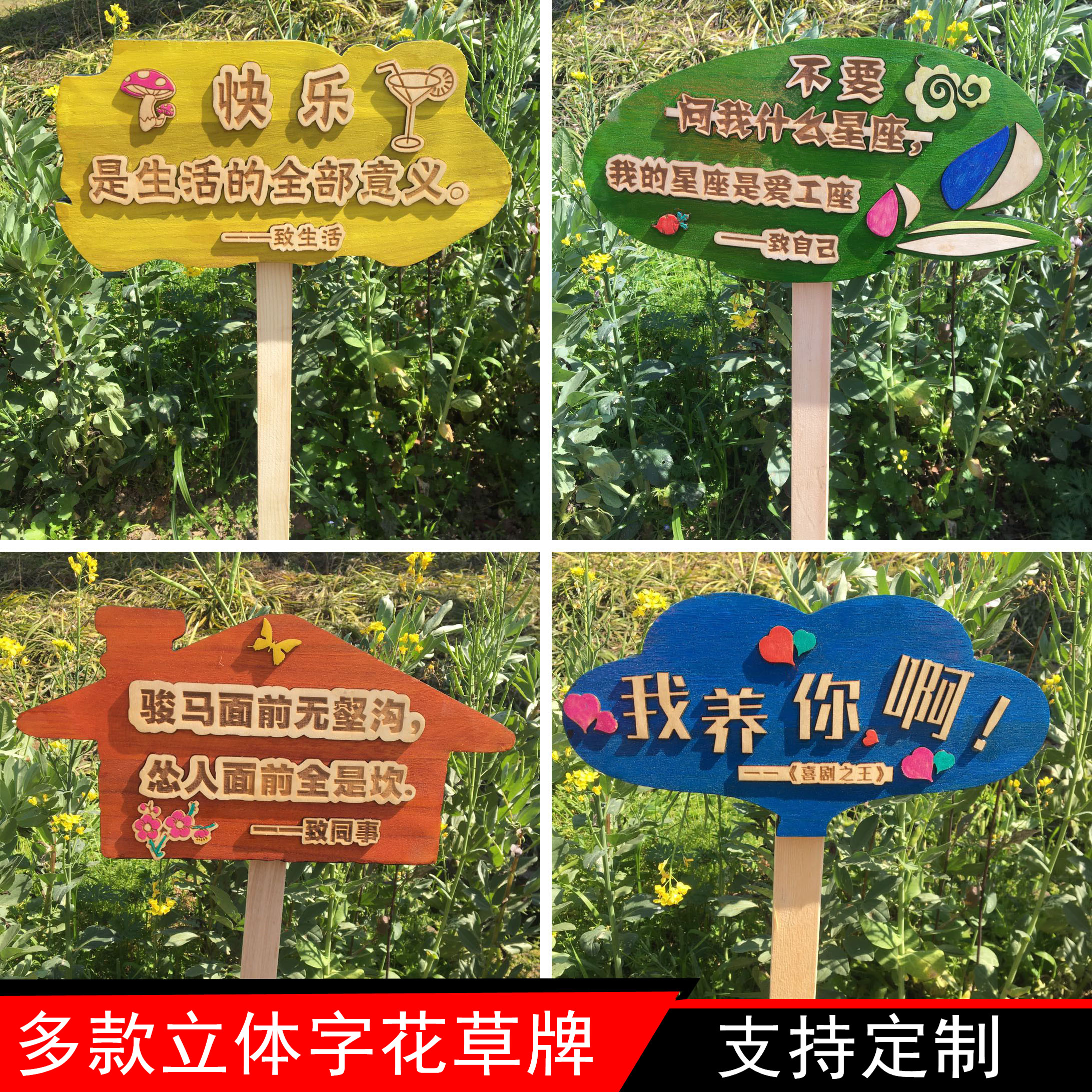 木质爱护花草牌花园户外标识牌欢迎牌标示牌警示牌提示牌院子装饰