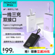 罗马仕充电宝20000毫安超薄小巧便携自带线双向超级快充官方正品旗舰店适用华为小米苹果iPhone15手机专用1万