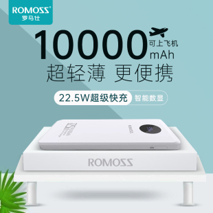 罗马仕充电宝10000毫安小巧便携超薄款22.5W双向超级快充适用华为小米苹果iPhone手机专用1万m官方正品旗舰店