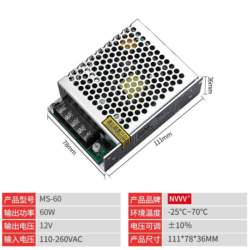 NVVV明伟电源12v5aMS-60-12灯箱广告牌开关电源变压器220v转12