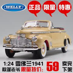 原厂仿真合金汽车模型 1:24威利/welly 雪佛兰老爷车1942 模型