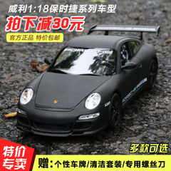 威利 1:18保时捷车模 911GT3 卡宴 carrera boxster 仿真合金车模