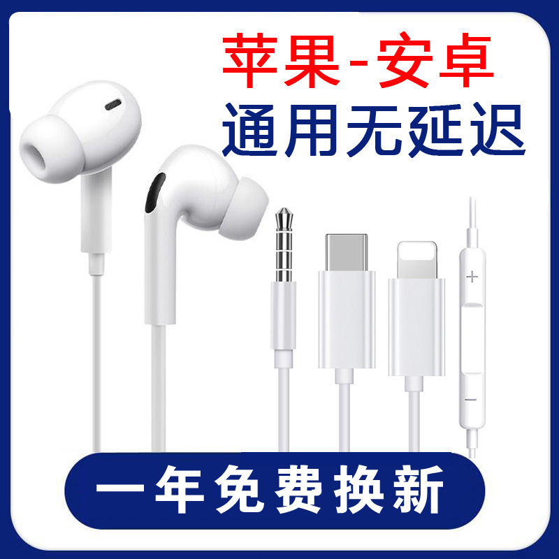 原装正品入耳式有线耳机高音质适用于iPhoneXR苹果/6s/7/8p/11/12/plus/pro扁头Lightning/华为vivo小米手机