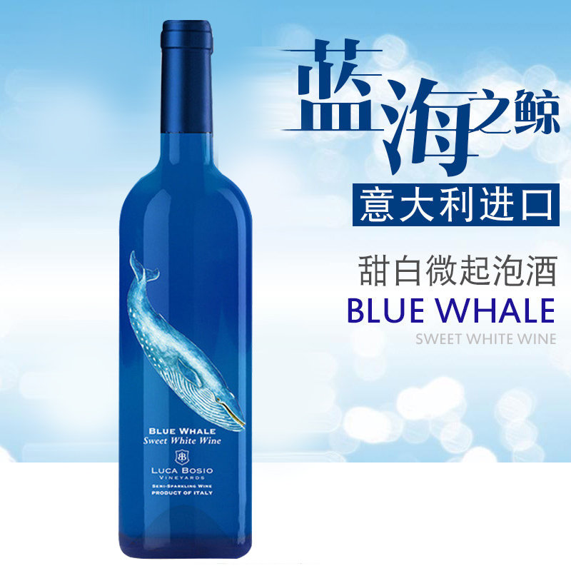 意大利原装进口蓝鲸微起泡酒甜白葡萄酒 莫斯卡托 750ml|ruв категории вино, 葡萄酒(新), 起泡及香槟葡萄酒 - от Buy2taobao.com для оказания профессиональной услуги покупки агента Taobao