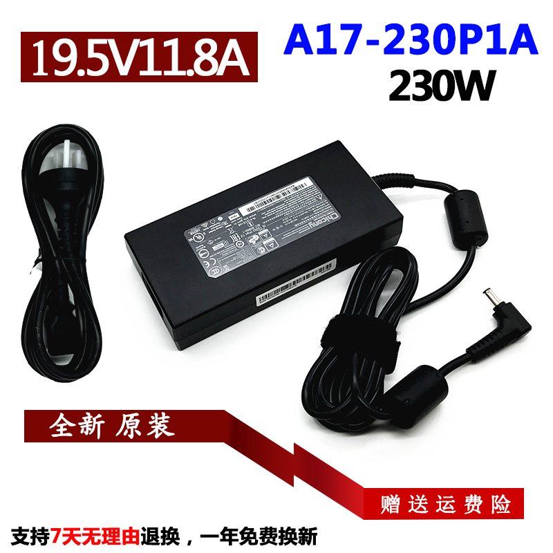 机械革命蛟龙旷世G16 Pro笔记本电源适配器19.5V11.8A充电器230w