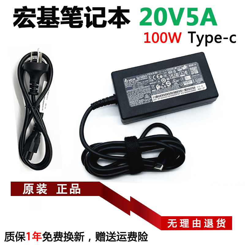 原装宏基非凡Go 16 14 S3高能版电源适配器ADP-100XB B充电器20V5