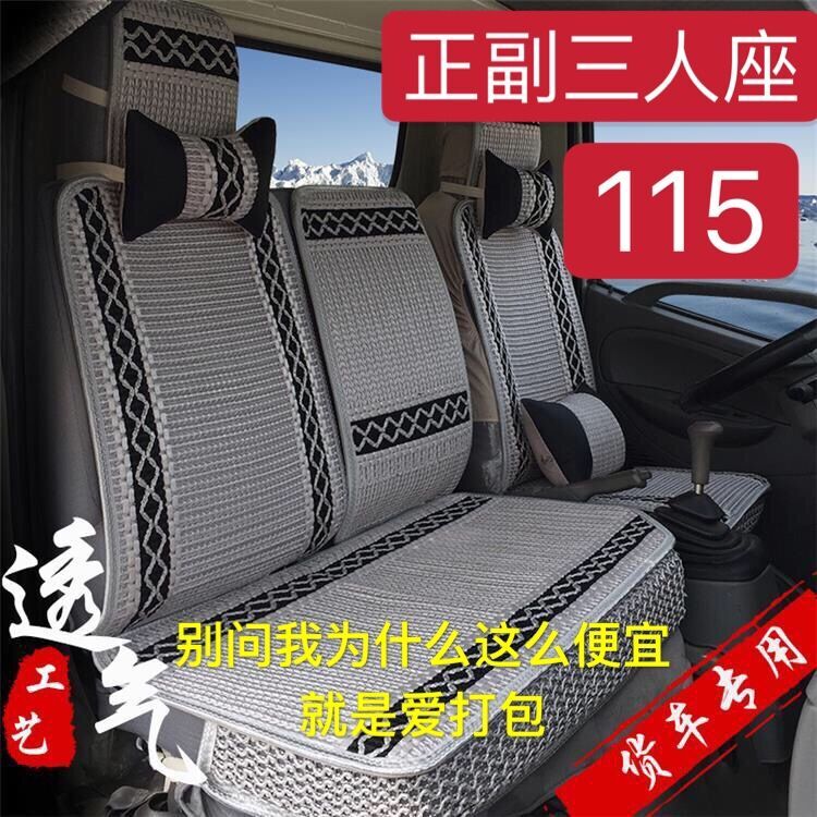 解放J6P/JH6陕汽德龙X3000M3000F3000豪沃T7HT5G大货车座套卧铺套|ruв категории Цифровые аксессуары, аксессуары для мобильных телефонов, телефон скобка/мобильный телефон сиденья - от Buy2taobao.com для оказания профессиональной услуги покупки агента Taobao