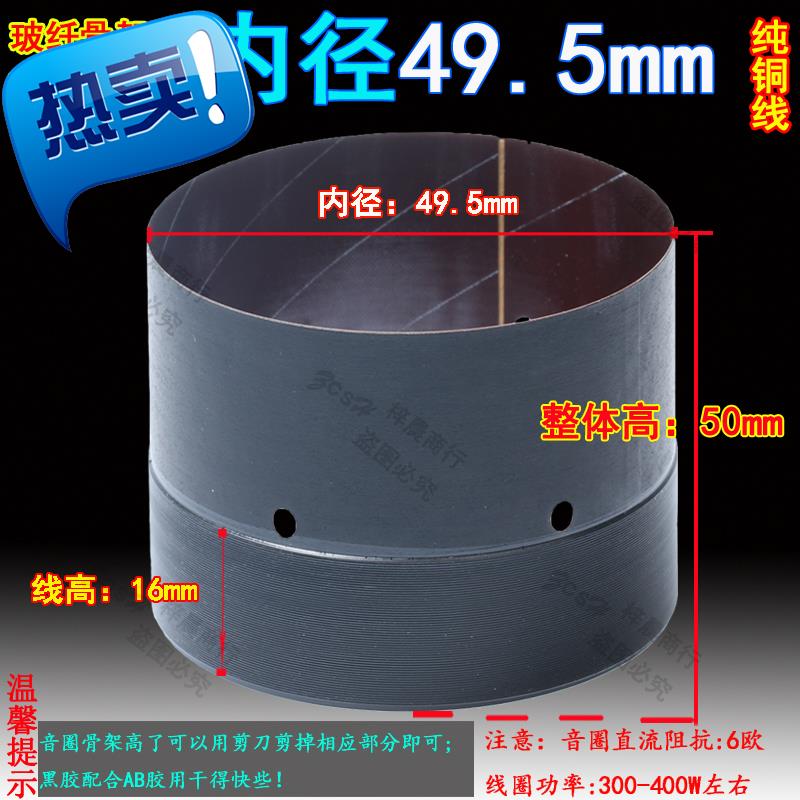 49.5 51.5 65.5mm Bass ring Round wire skeleton Two Copper wire 12 15 Subwooferin the 3C Digital Accessories, Electronic components market , Electronic component , Electro-acoustic devices/Speaker category - from Buy2taobao.com to provide professional Taobao agent buy service