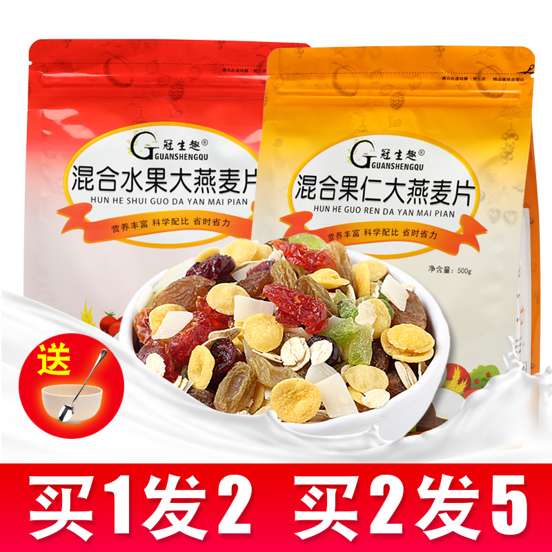 水果燕麦片1000g 即食麦片早餐混合坚果代餐冲饮非无糖脱脂免煮粥