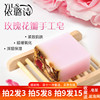 玫瑰花瓣纯天然手工皂 洁面控油洗脸女男士精油香皂香味持久 香型 玫瑰花瓣纯天然手工皂 洁面控油洗脸女男士精油香皂香味持久 香型