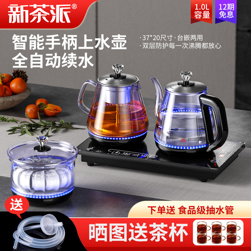 全自动上水电热烧水壶泡茶专用茶桌嵌入式茶台新款抽水一体电磁炉