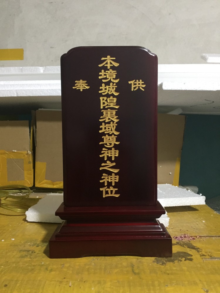 实木祖先牌位 祠堂灵位 灵牌位神牌位莲位佛教寺庙供奉牌包邮刻字