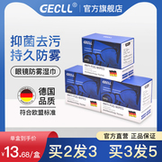 gecll German anti-fog glasses cloth wipe glasses paper wipes disposable high-grade professional cleaning lenses dedicated