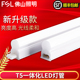 佛山照明led光管t5灯管一体化长条灯超亮日光灯支架节能全套灯具
