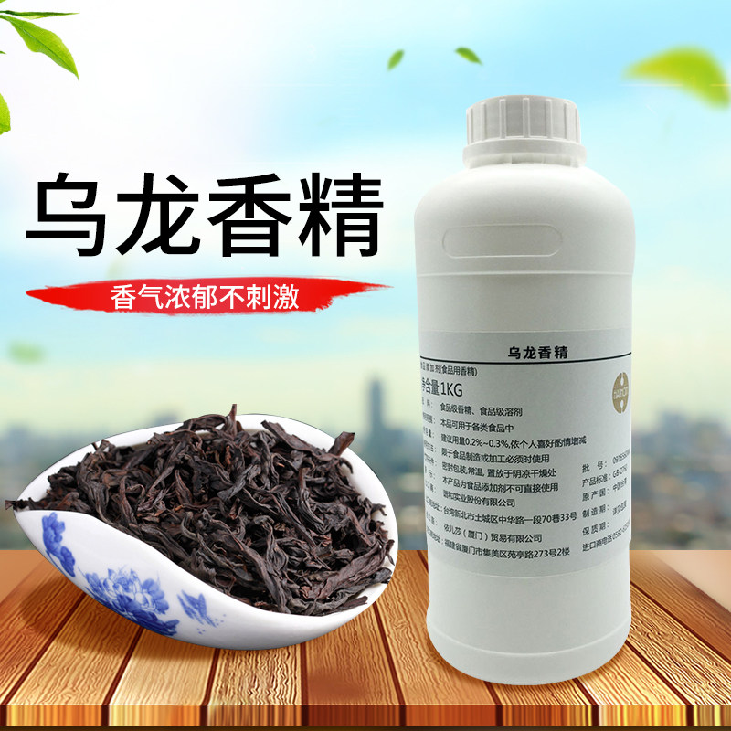 进口食用阿萨姆香精300g锡兰乌龙泰式红茶饮料调味茶叶食品添加剂