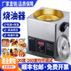 新款商用烧热油神器恒温热油器泼油神器酸菜鱼油泼面油小锅烧油锅
