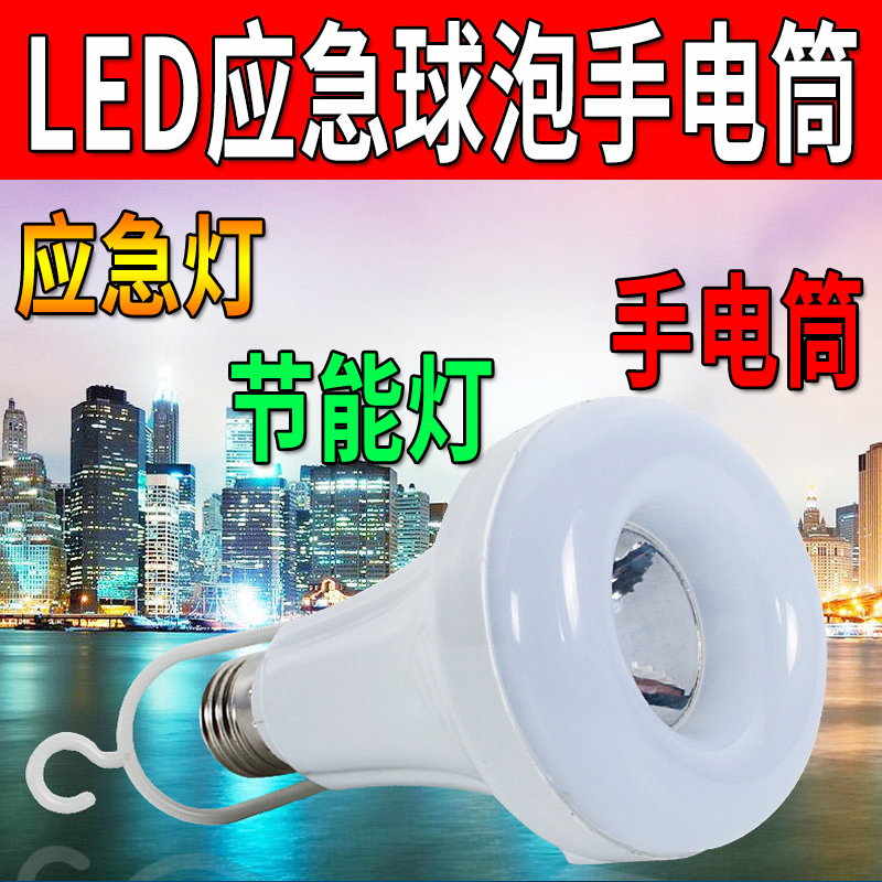LED停电应急充电灯 家用手电筒户外放手上就亮灯多功能充电节能灯在类目 家装主材, 灯具灯饰, 应急灯中 - 来自Buy2taobao.com提供专业的淘宝代购服务