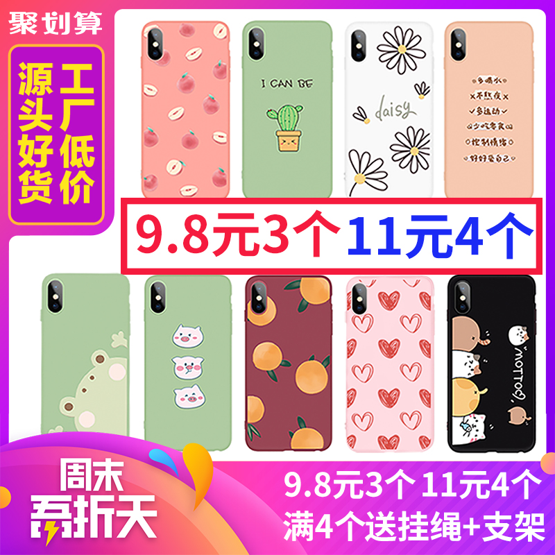 苹果6splus手机壳iPhonex硅胶iphonexr女款6/6s/7/8/plus不会撞壳的网红iPhone xs max潮牌xr同款6p情侣7p八x
