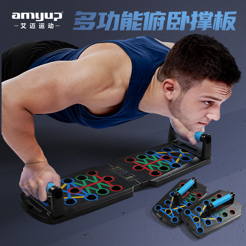 俯卧撑训练板