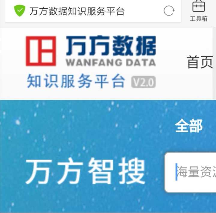 万方数据库data知识服务平台ip官网登录充值卡下载商务礼品个性定制