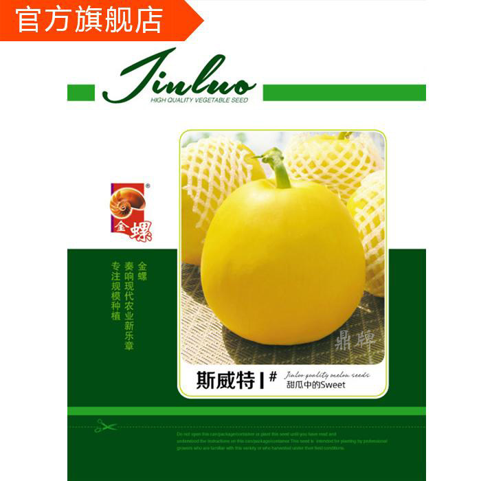 鼎牌斯威特1号 早熟黄皮甜瓜种子 高产值 口感酥脆超甜果皮都好吃