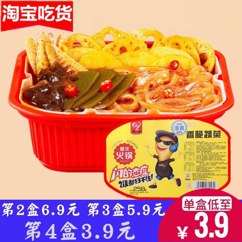 闪丫重庆自热小火锅速食网红自煮自助懒人火锅方便即食素菜麻辣烫在类目 粮油米面/南北干货/调味品, 方便速食, 即食火锅中 - 来自Buy2taobao.com提供专业的淘宝代购服务