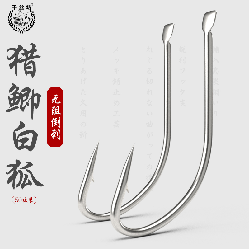 千丝坊新型白狐鱼钩散装鲫鱼钩日本进口正品有倒刺不跑鱼的钓鱼钩|ruв категории открытый/альпинизм/в поход/Поездки товаров, Рыбалка оборудования, крючок - от Buy2taobao.com для оказания профессиональной услуги покупки агента Taobao