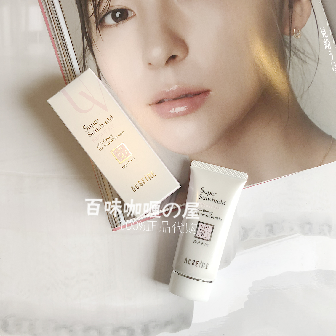 现货日本本土专柜 雅倩美ACSEINE 新款防晒霜spf50 身体可用 40G