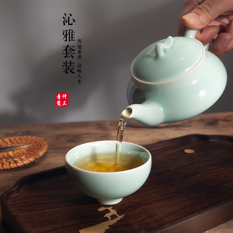 祺峻青瓷茶杯茶壶功夫茶具套装陶瓷一壶二杯礼品套装