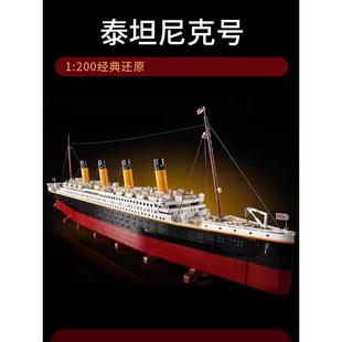 乐高乐高积木2024新款泰坦尼克号巨大型船高难度10000粒以上拼装