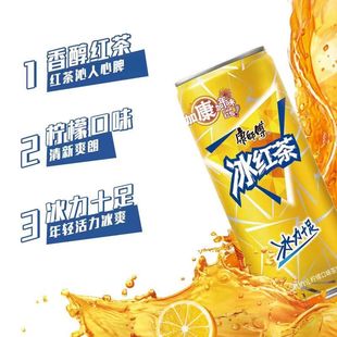 康师傅柠檬冰红茶青梅绿310ML*12/24罐