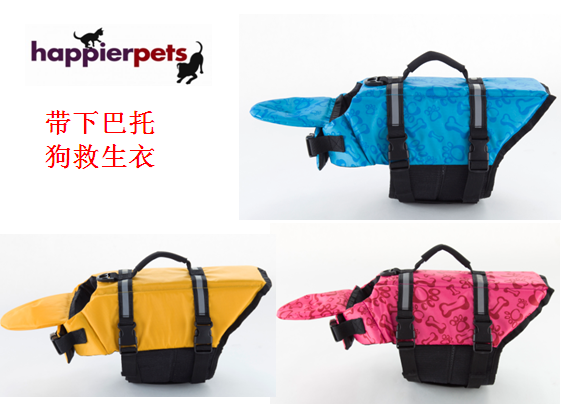 Europe and America Selling Pet life jackets Swimming clothes vest Small dogs Life jacket Golden Retriever Teddy upgradein the Pet/Pet food and supplies , Pet apparel and accessories , Pet clothing/Raincoat category - from Buy2taobao.com to provide professional Taobao agent buy service