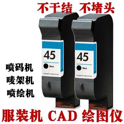 兼容新雳汉邦海普服装大师松井长地CAD唛架机手喷码机45油性墨盒在类目 办公设备/耗材/相关服务, 墨粉硒鼓耗材类, 墨盒中 - 来自Buy2taobao.com提供专业的淘宝代购服务