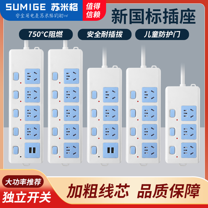 纯铜插座板排插带线家用接线板无线拖