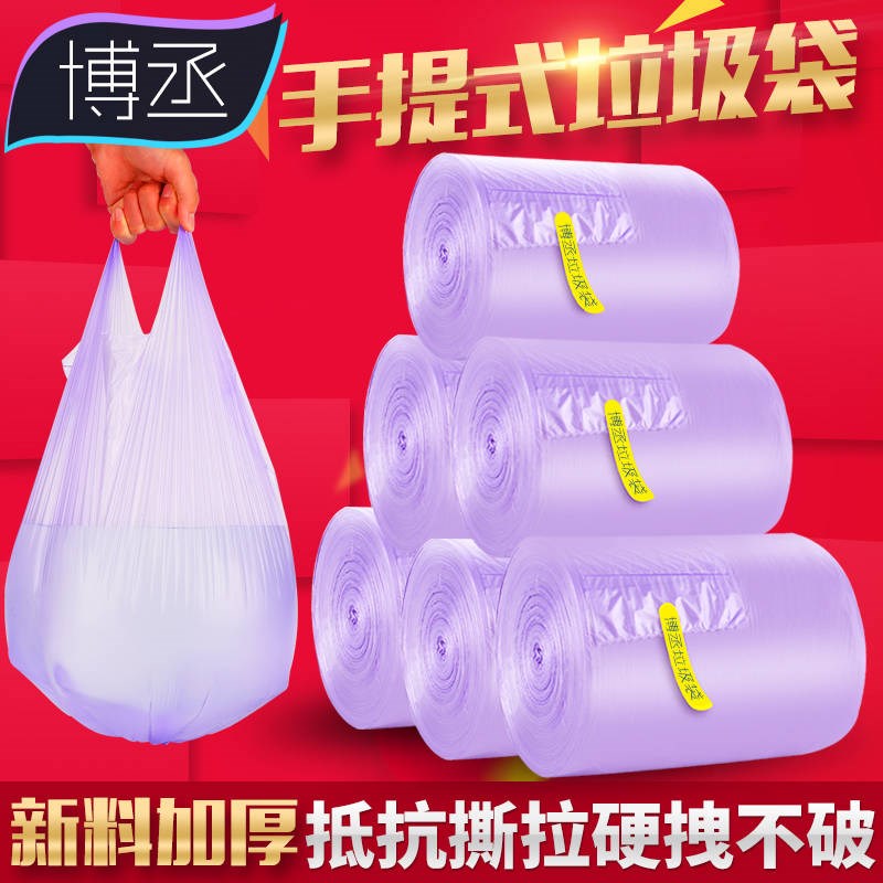 鑫語110-330只博丞背心式手提垃圾袋家用加厚大號壹次性廚房包郵在類目 家庭/個人清潔工具, 家務/地板清潔用具, 垃圾袋中 - 來自Buy2taobao.com提供專業的淘寶代購服務