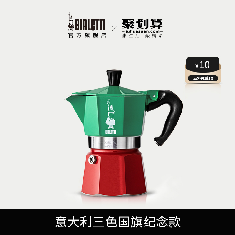 【官方正品】Bialetti比乐蒂摩卡壶意大利意式家用手冲咖啡壶器具|msdalam kategori pinggan mangkuk, kopi, periuk kopi - dari Buy2taobao.com untuk memberikan perkhidmatan ejen Taobao profesional membeli
